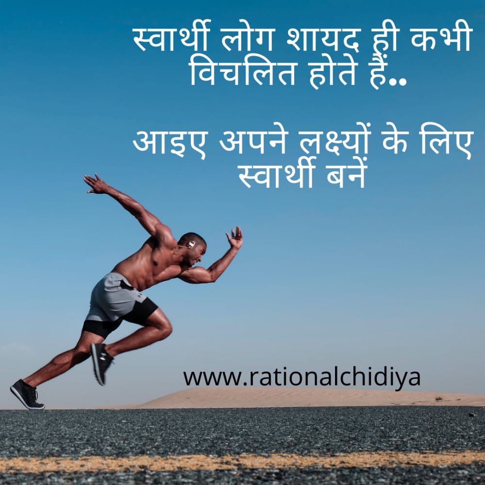 New status for selfish peoples in hindi Quotes, Status, Photo, Video |  Nojoto